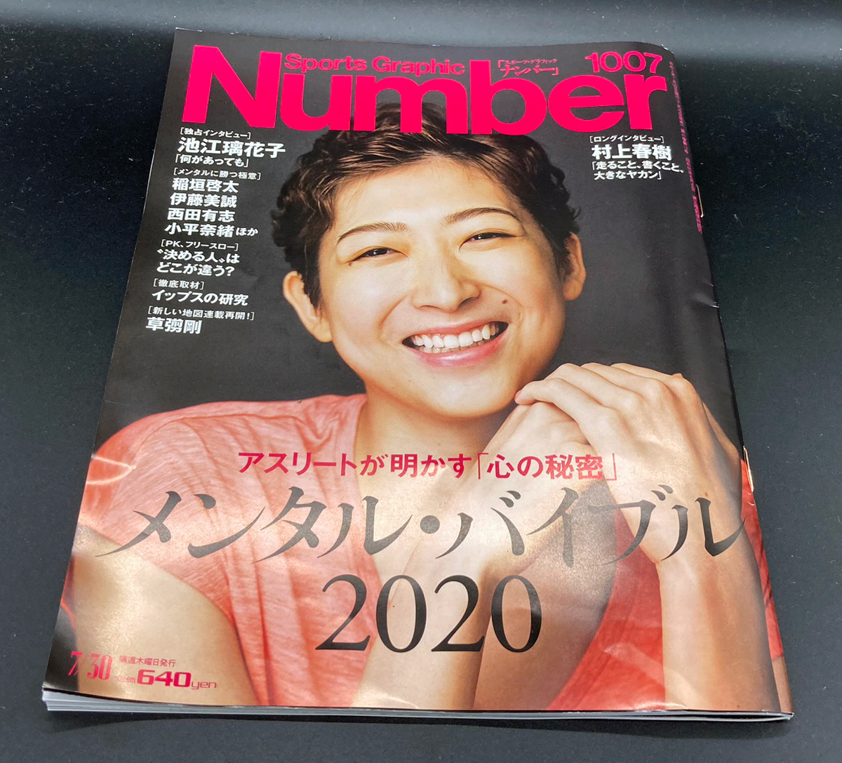 作家（そしてランナー）村上春樹ロングインタビュー「いま走る