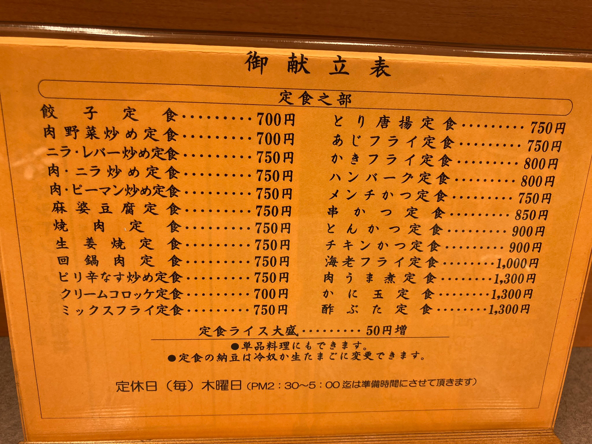 f:id:ICHIZO:20200727034355j:plain