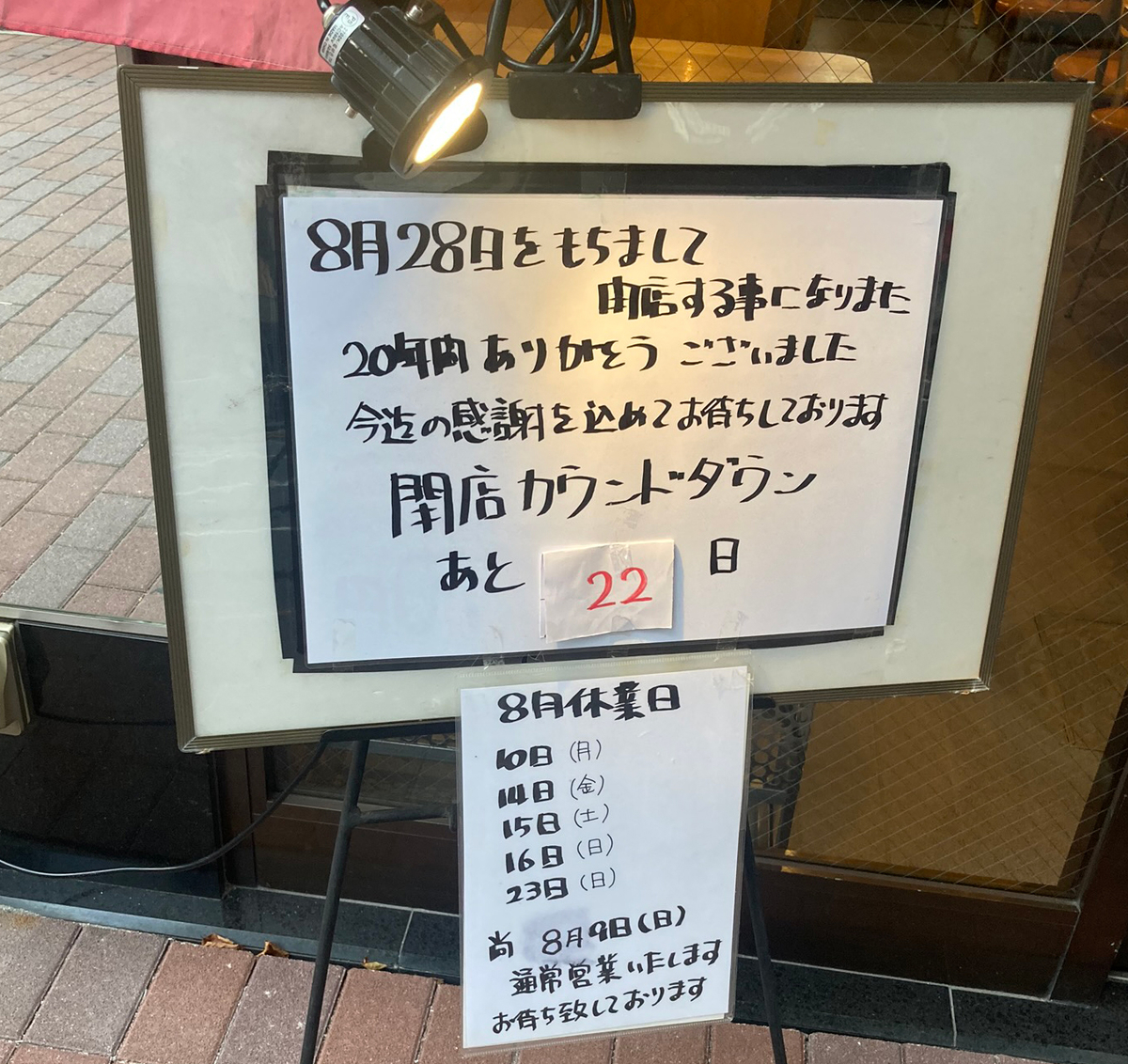 f:id:ICHIZO:20200812024529j:plain