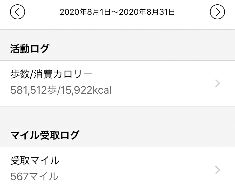 f:id:ICHIZO:20200902024504j:plain