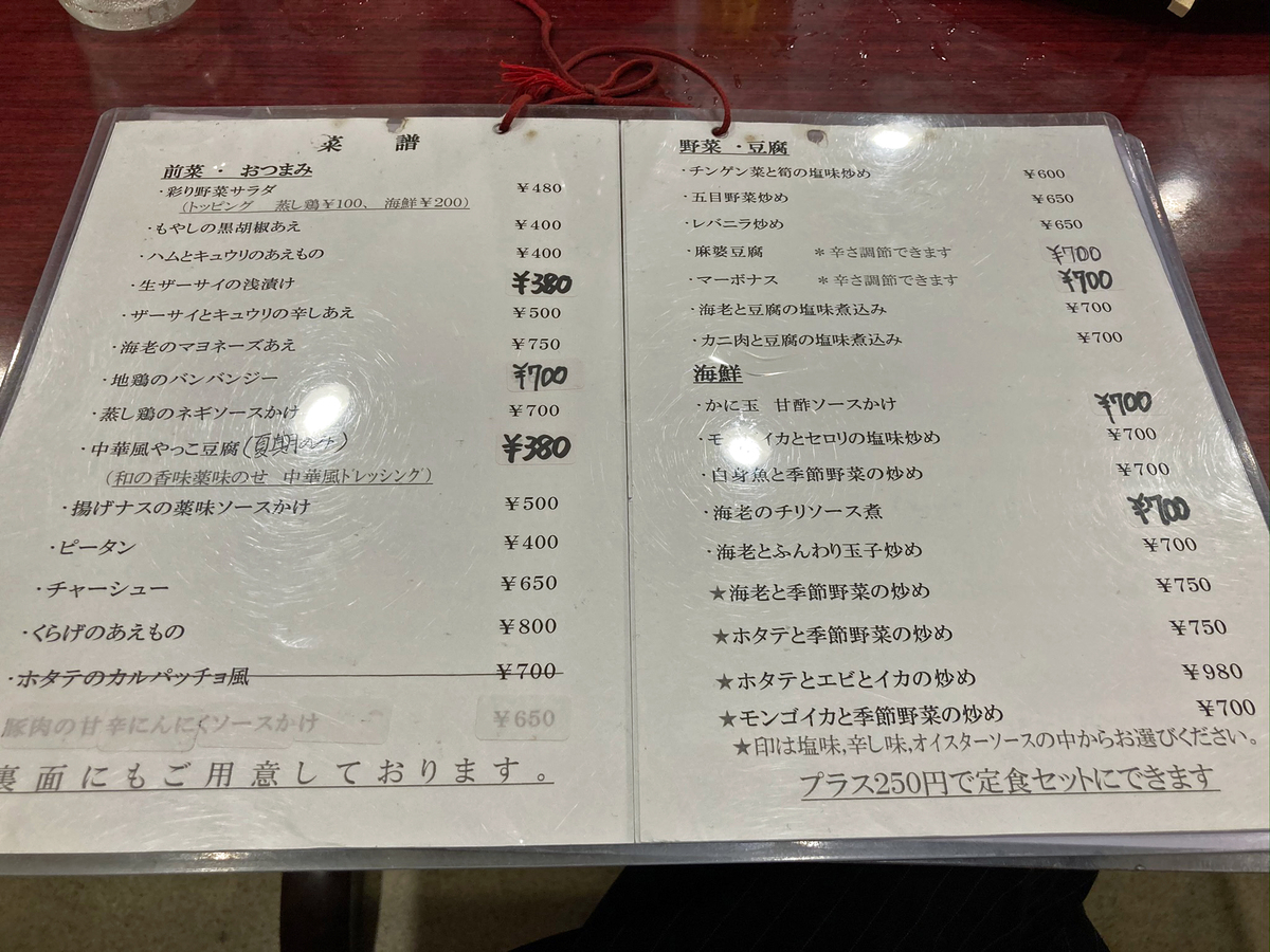 f:id:ICHIZO:20200918023428j:plain