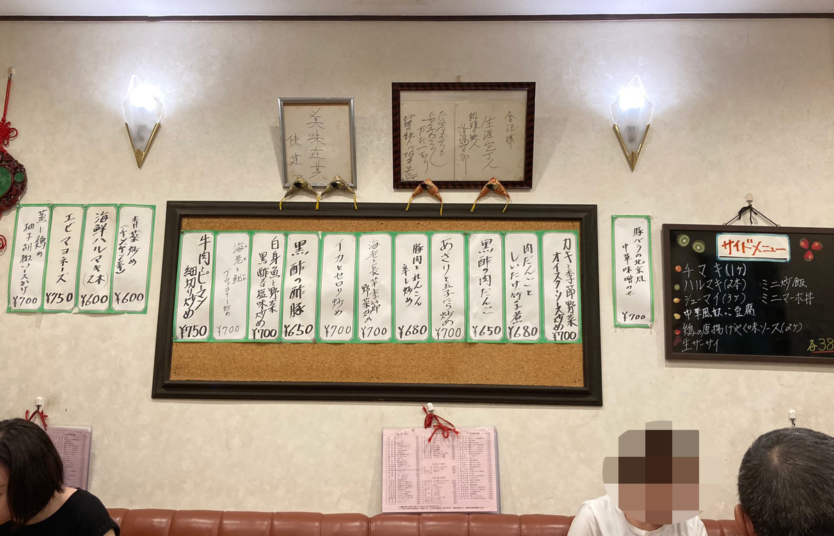 f:id:ICHIZO:20200918023631j:plain