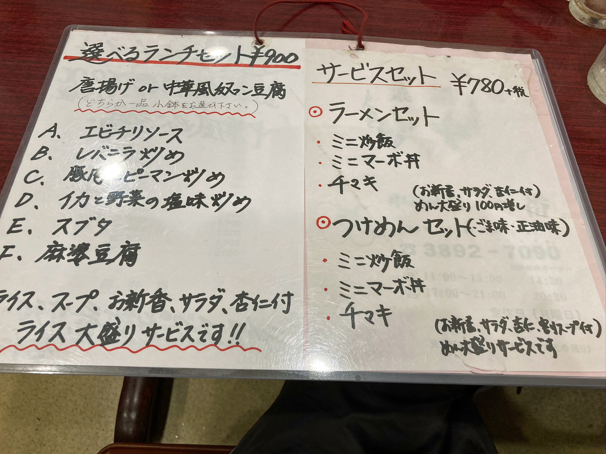 f:id:ICHIZO:20200918024221j:plain