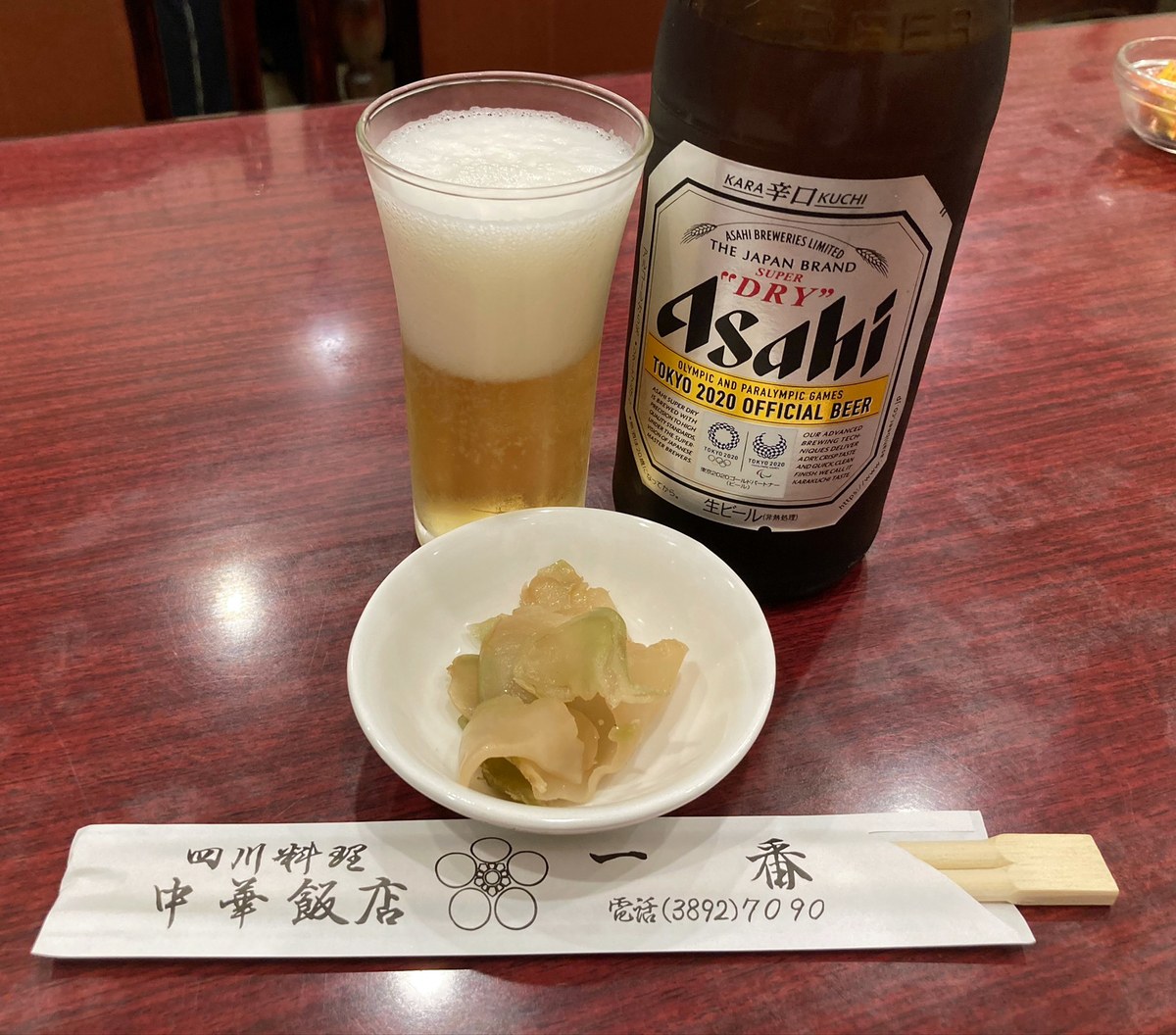 f:id:ICHIZO:20200918025005j:plain