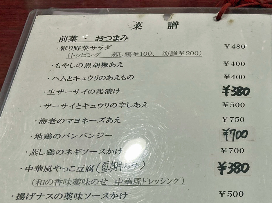 f:id:ICHIZO:20200918025647j:plain