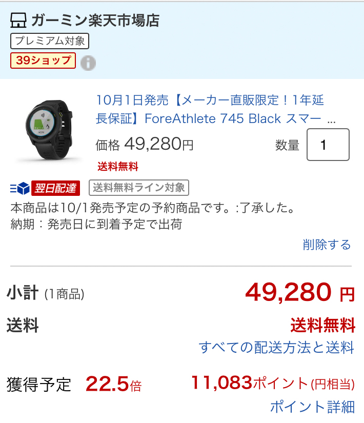 f:id:ICHIZO:20200924014120j:plain