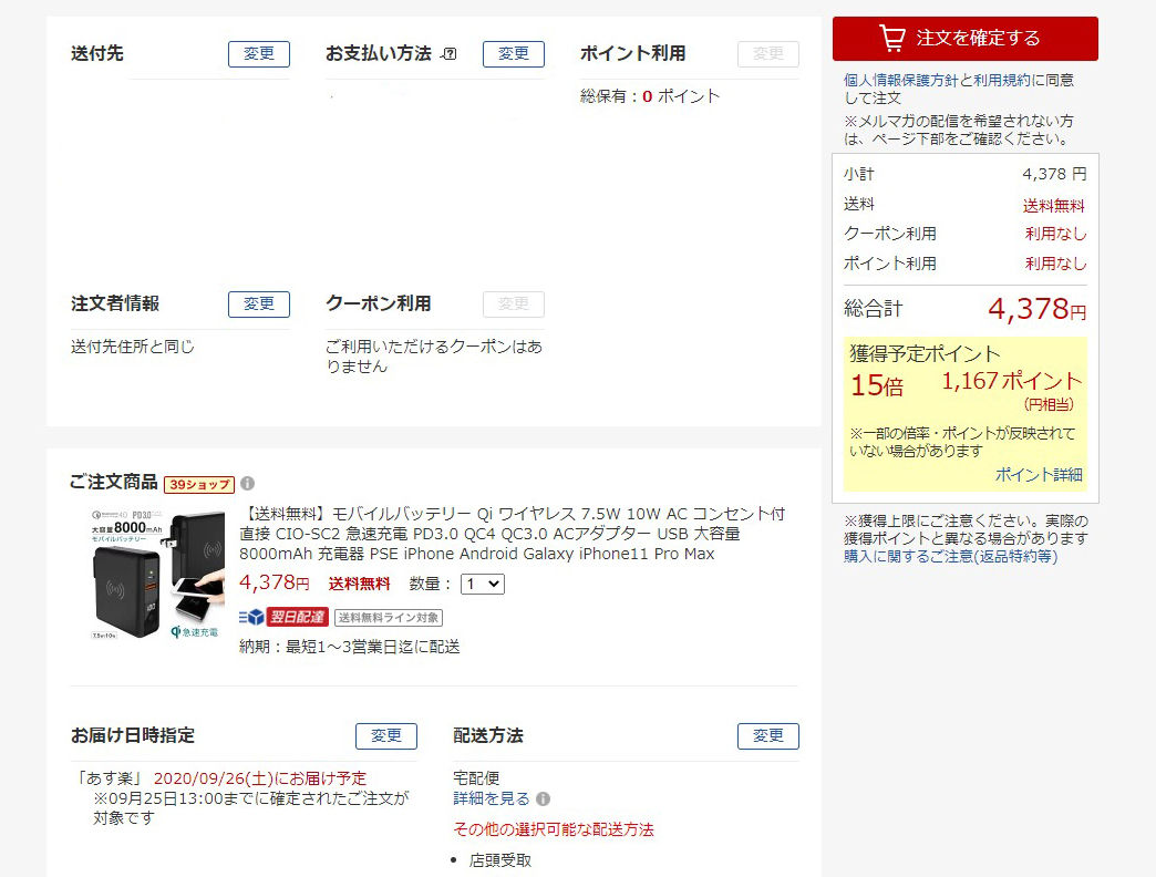 f:id:ICHIZO:20200925023737j:plain f:id:ICHIZO:20200925023737j:plain