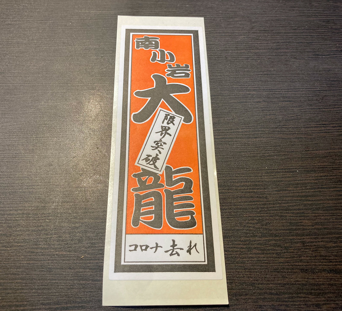 f:id:ICHIZO:20200928033715j:plain