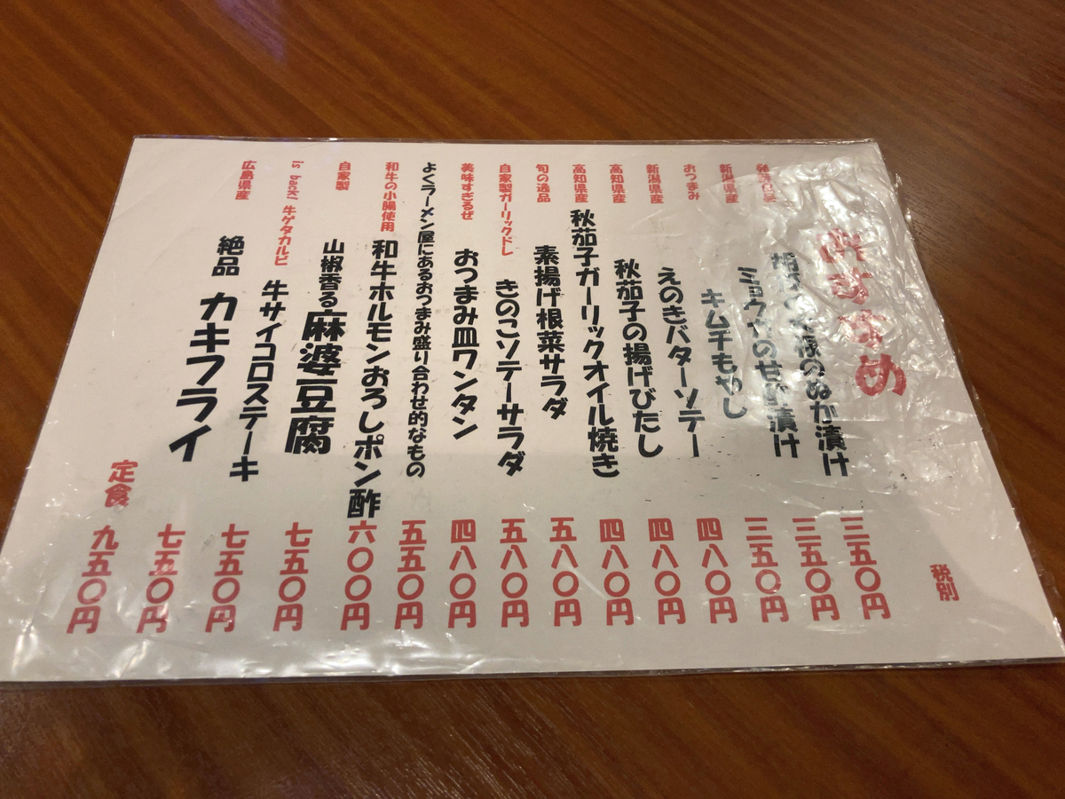 f:id:ICHIZO:20201018073707j:plain