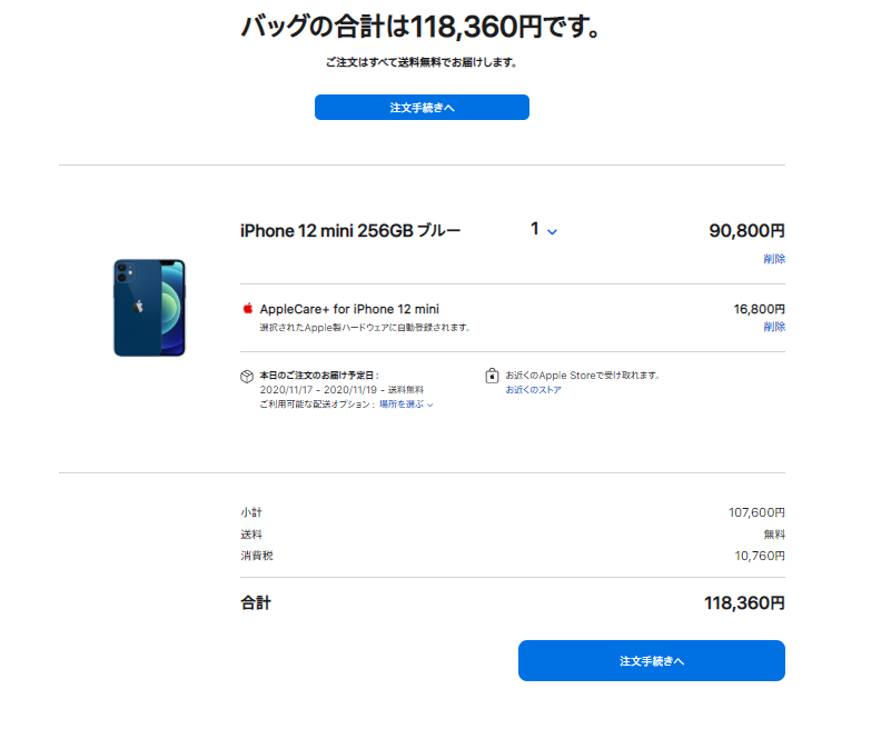 f:id:ICHIZO:20201107030055j:plain