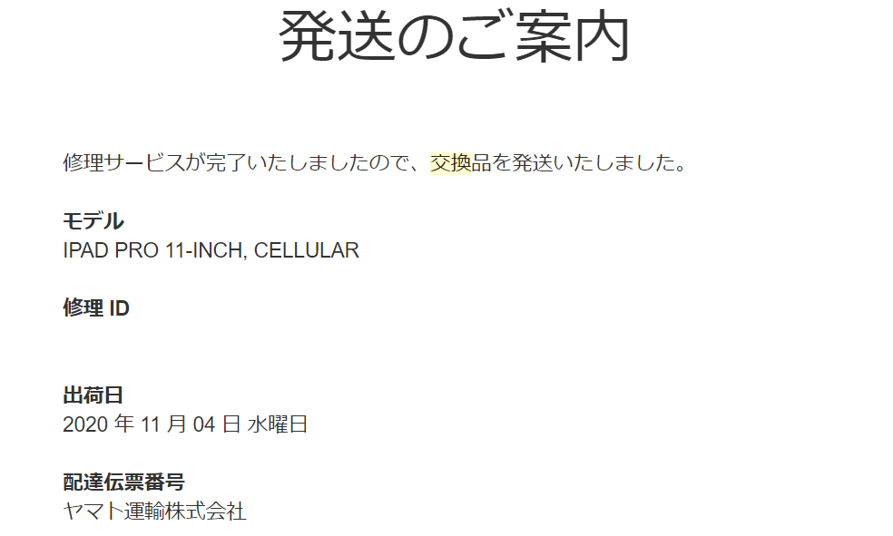 f:id:ICHIZO:20201109034427j:plain