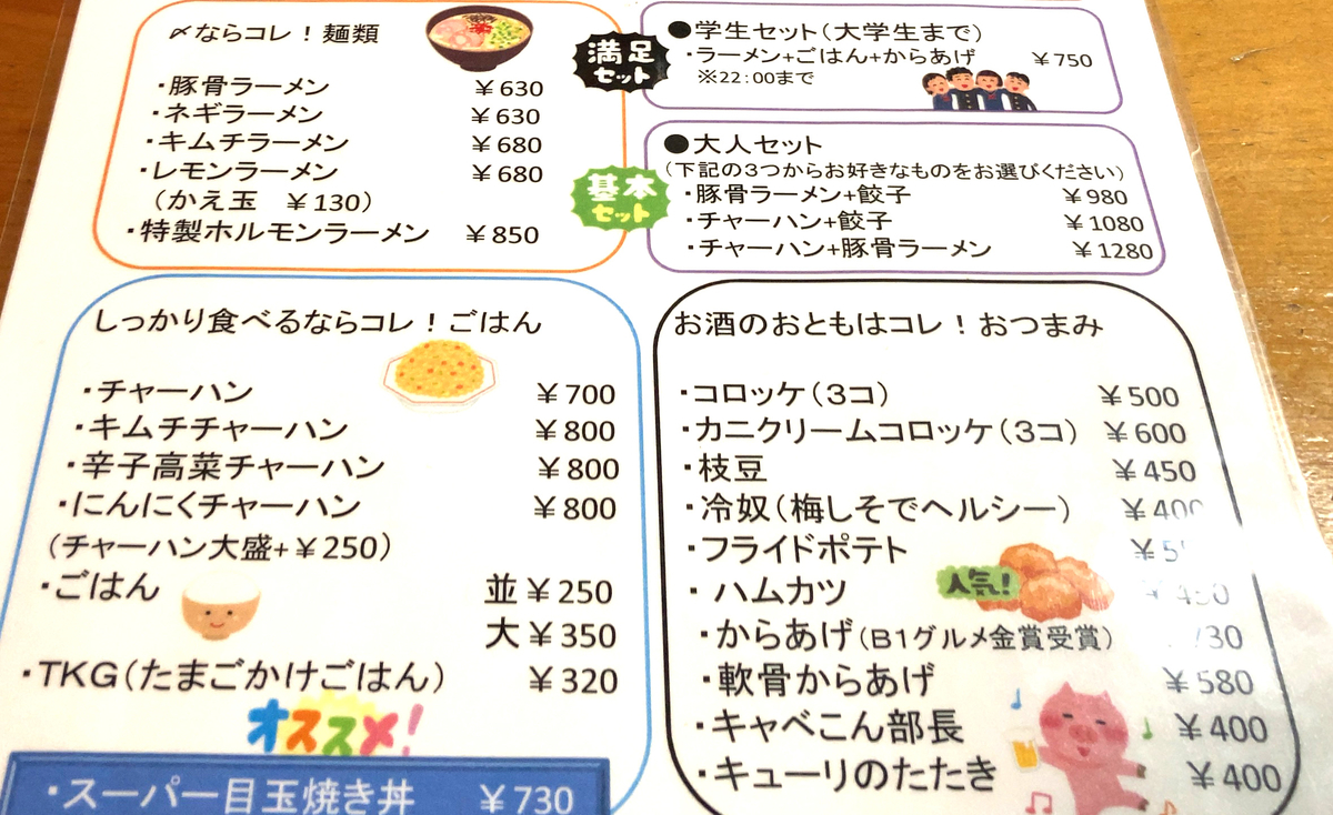 f:id:ICHIZO:20201111015418j:plain