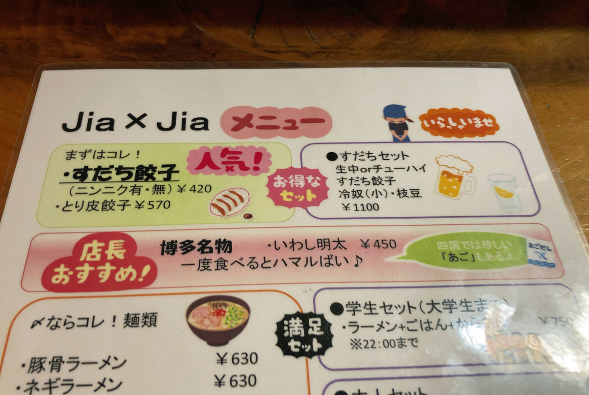 f:id:ICHIZO:20201111015730j:plain