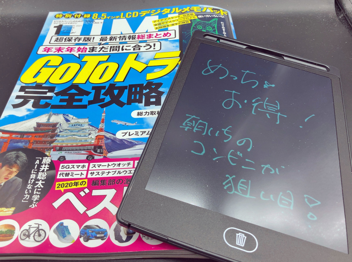 f:id:ICHIZO:20201116032014j:plain