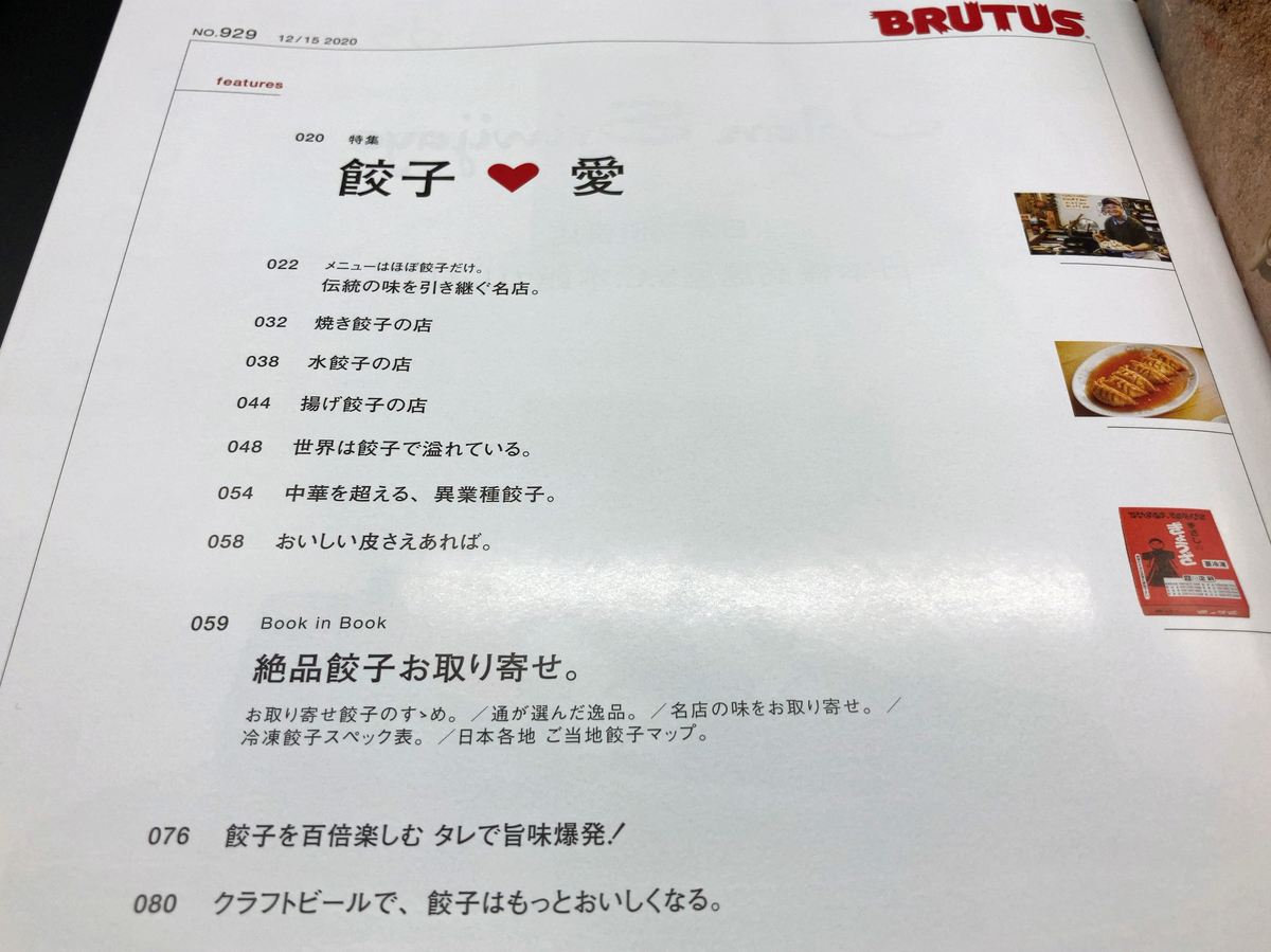 f:id:ICHIZO:20201201023730j:plain
