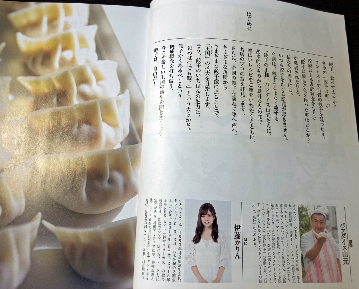 f:id:ICHIZO:20201226023911j:plain