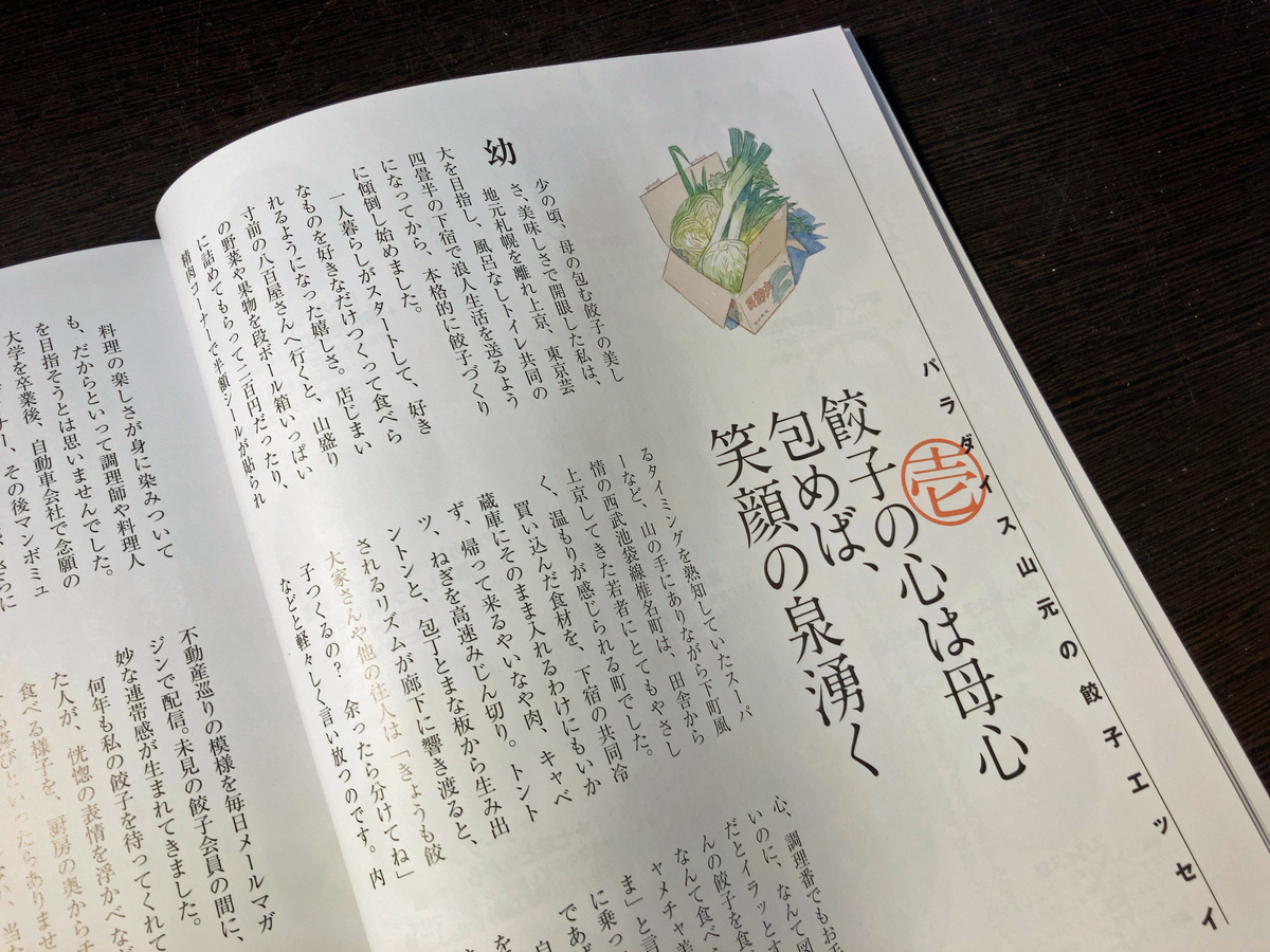 f:id:ICHIZO:20201226030218j:plain