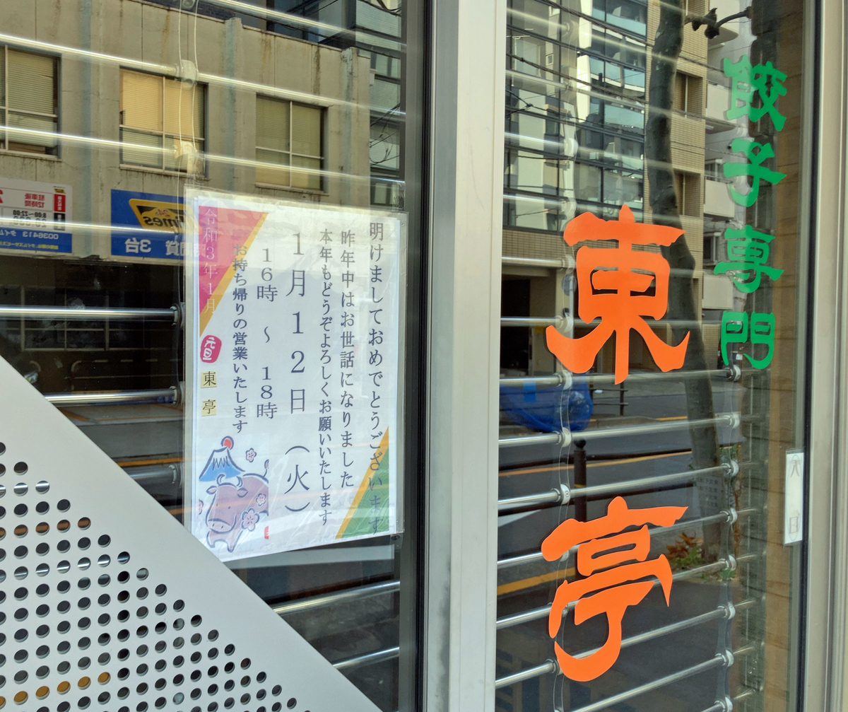 f:id:ICHIZO:20210105022807j:plain
