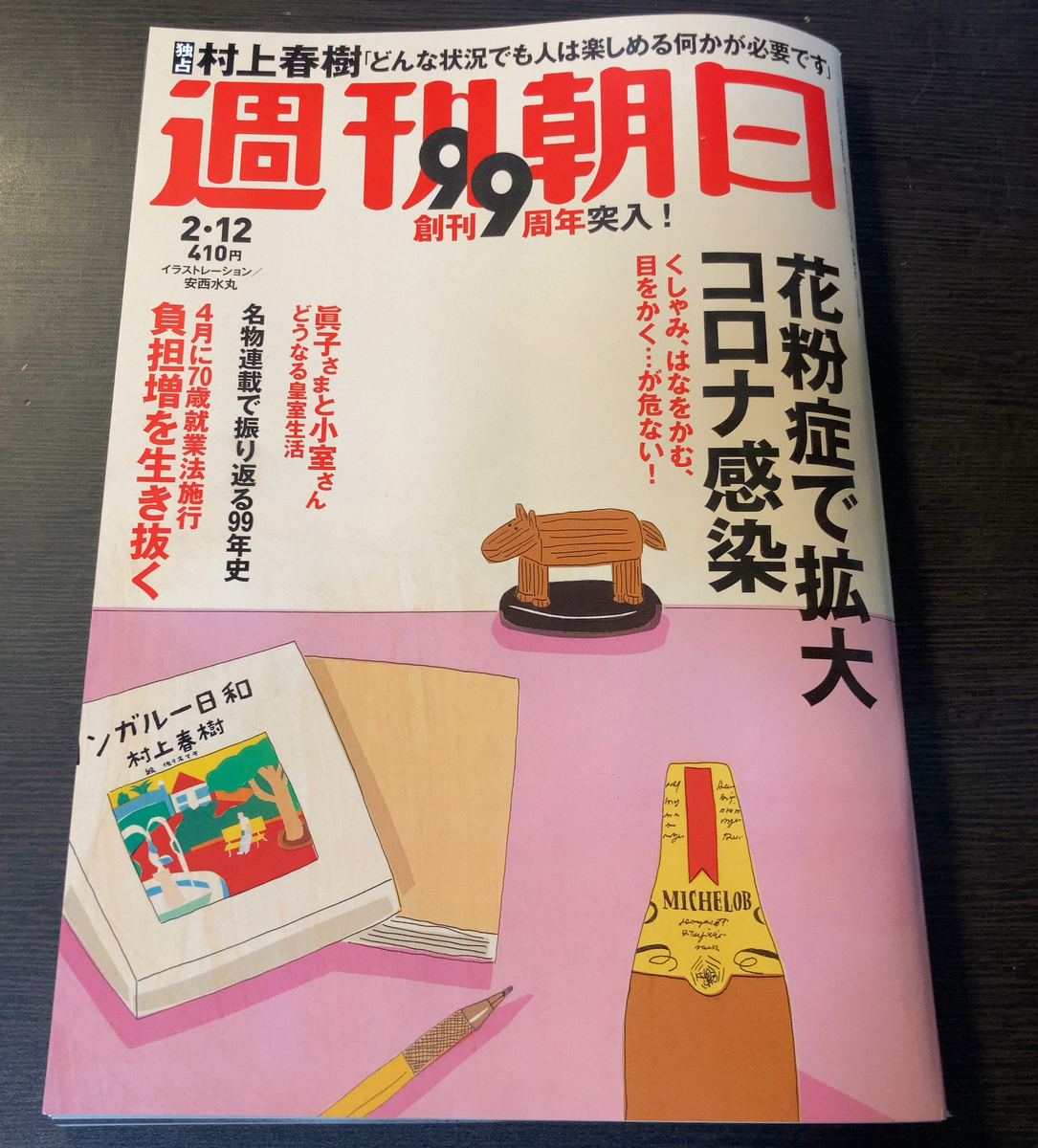 f:id:ICHIZO:20210203020156j:plain