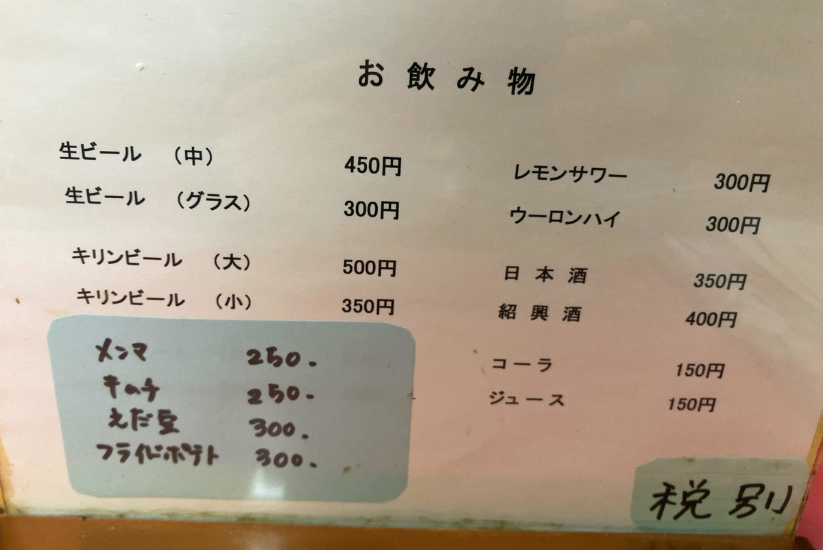 f:id:ICHIZO:20210204015428j:plain