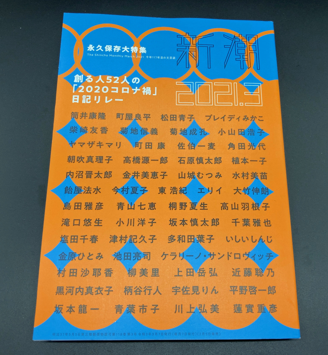 f:id:ICHIZO:20210208015337j:plain