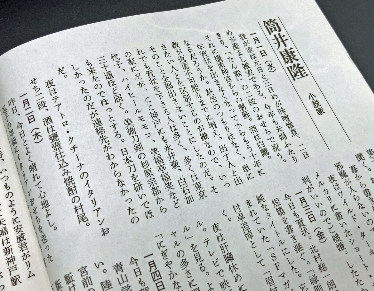 f:id:ICHIZO:20210208022902j:plain