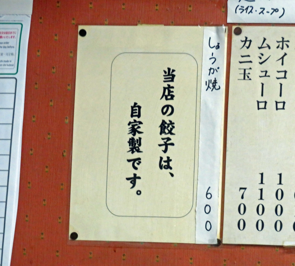 f:id:ICHIZO:20210219014524j:plain