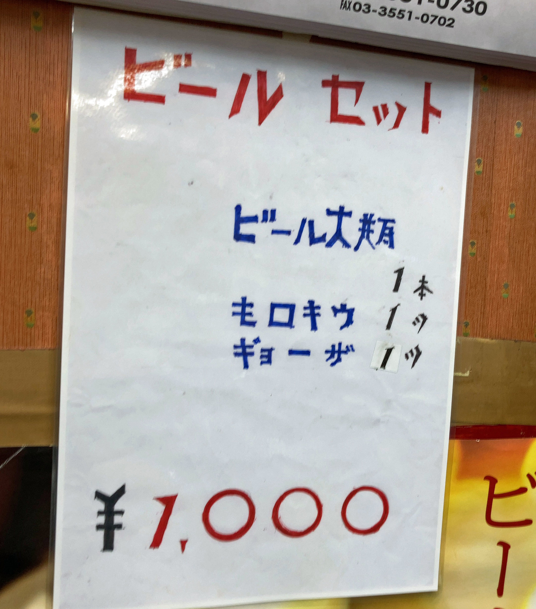 f:id:ICHIZO:20210219014952j:plain