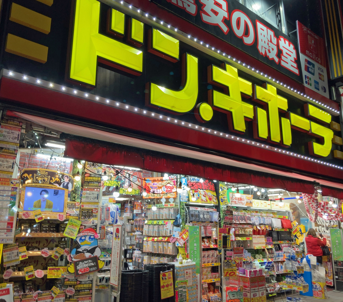 夜明けの ドン キホーテ巡回ラン で Activegear Foul Runゲット ならず 餃子ランナーは電子機器の夢を見るか