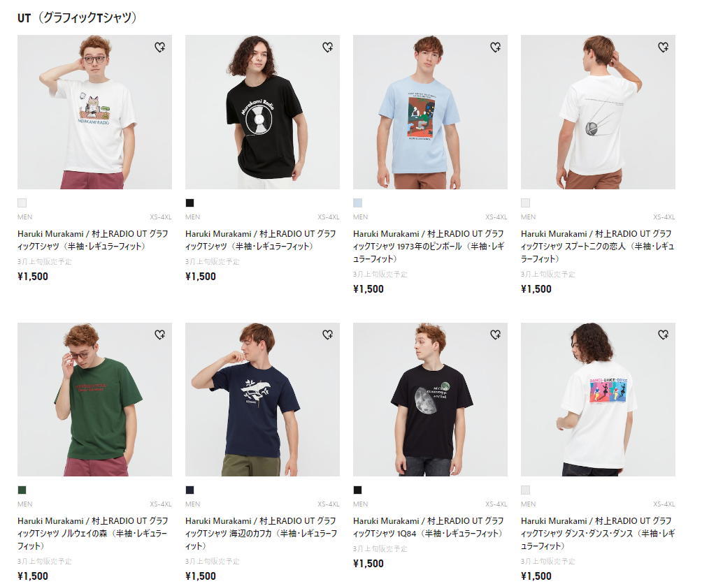 村上ラジオコラボ UNIQLO 羊男を買いに UNIQLO ハルキ・ムラカミ