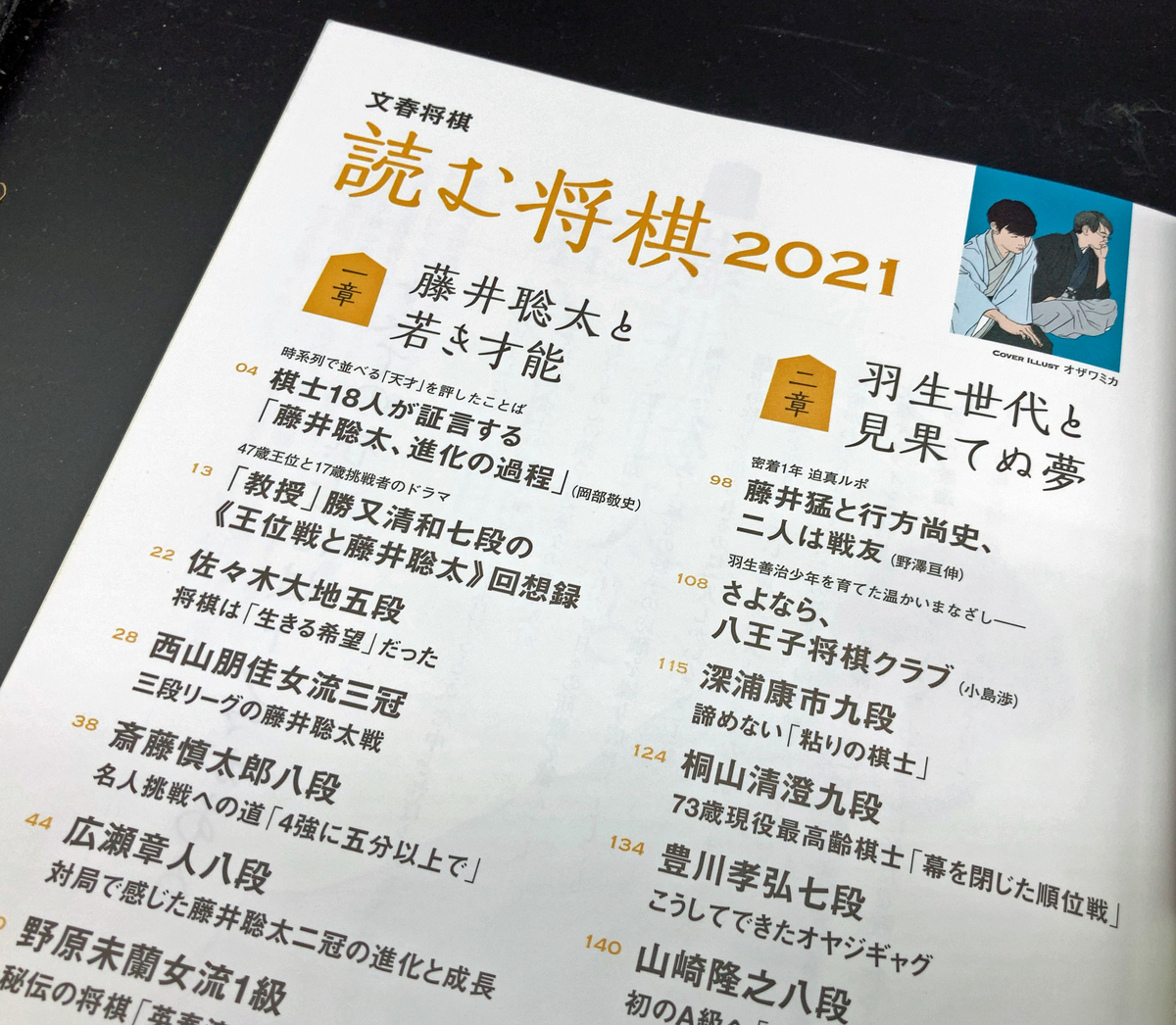 f:id:ICHIZO:20210312022053j:plain