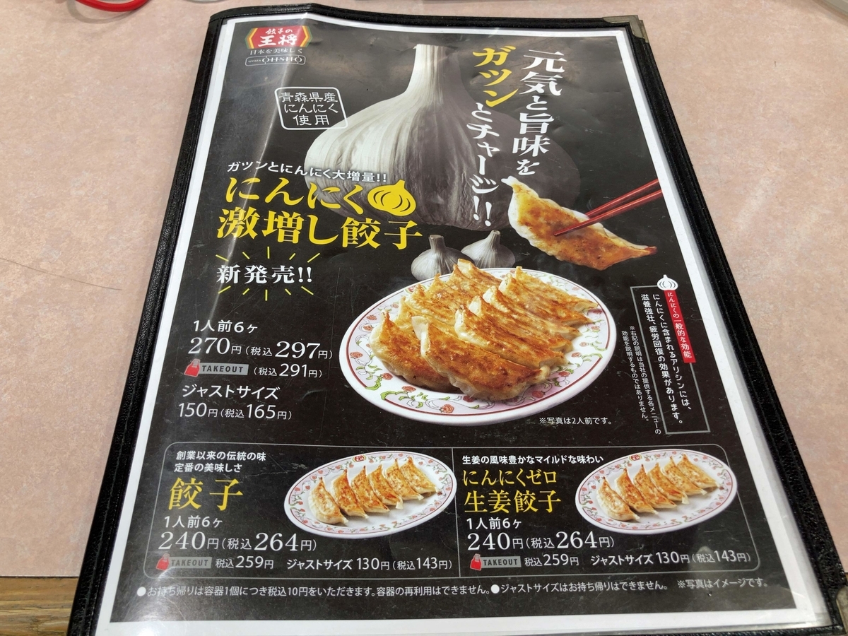 f:id:ICHIZO:20210320021813j:plain