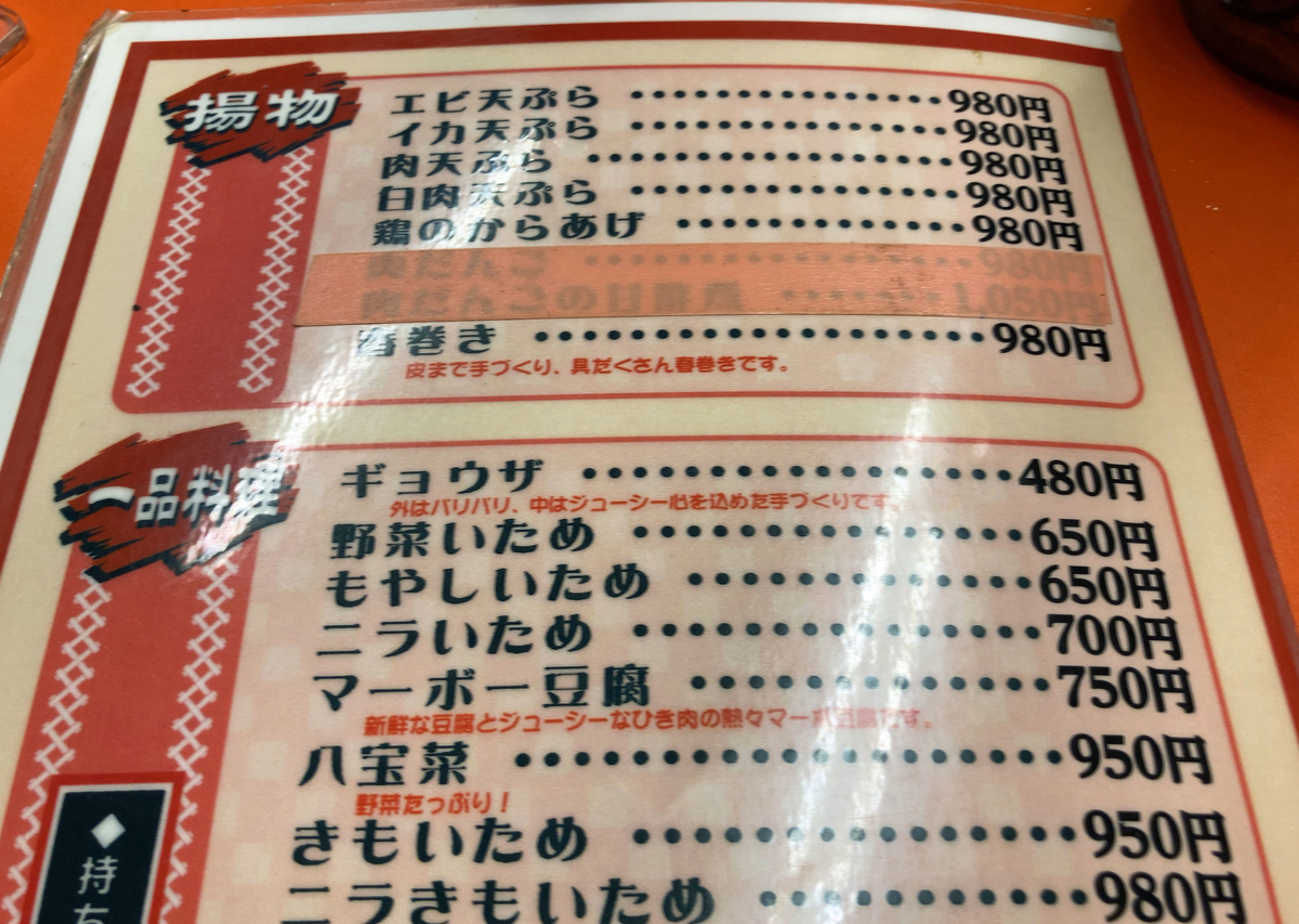 f:id:ICHIZO:20210405233050j:plain