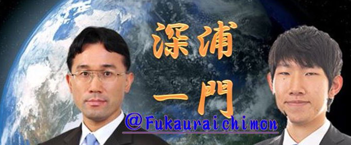 地球代表」深浦九段が、「新・将棋星人」藤井二冠の20連勝を阻止 