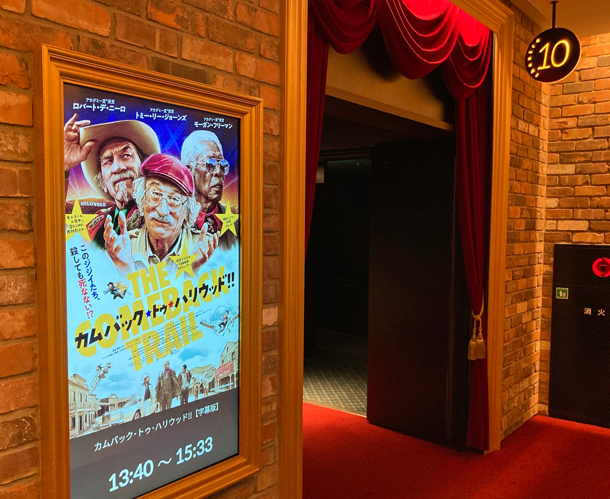 レジェンドたちがやりたい放題 カムバック トゥ ハリウッド 104分間のドタバタ劇が楽しい 餃子ランナーは電子機器の夢を見るか レジェンドたちがやりたい放題 カムバック トゥ ハリウッド 104分間のドタバタ劇が楽しい 餃子ランナーは電子機器の夢を見るか