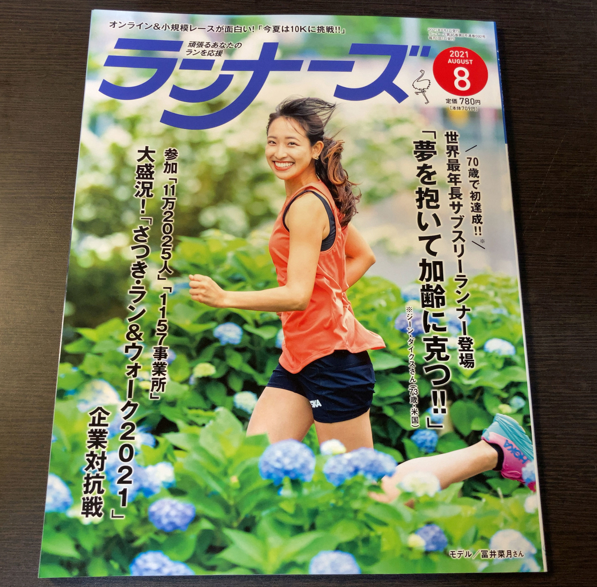 f:id:ICHIZO:20210623015720j:plain