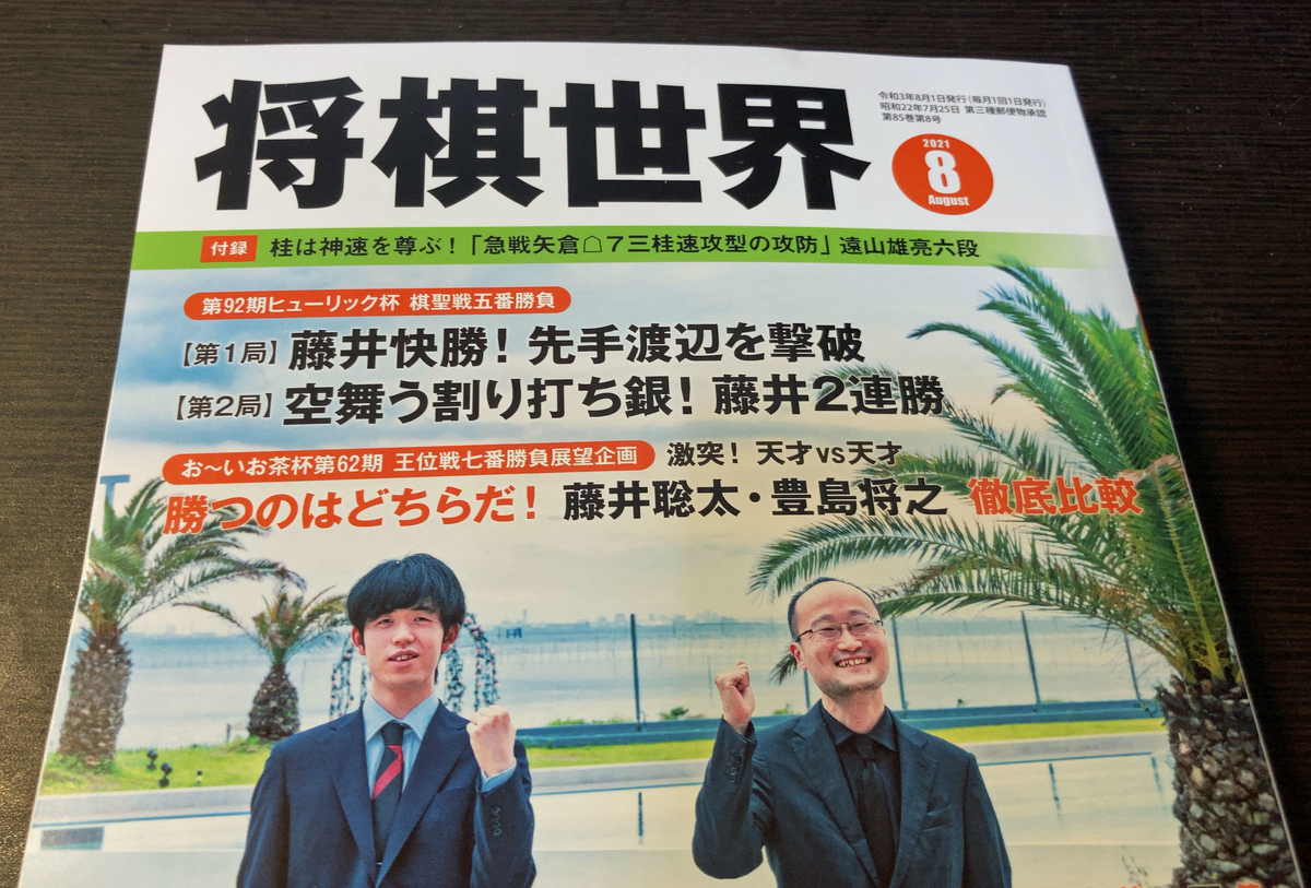 f:id:ICHIZO:20210704012940j:plain