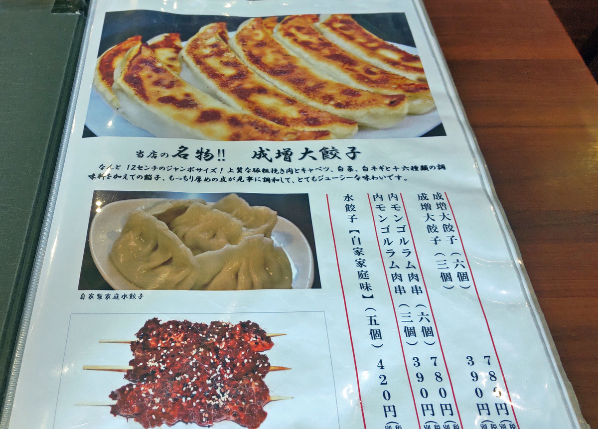 f:id:ICHIZO:20210727230451j:plain