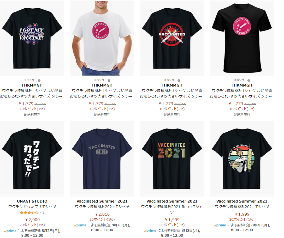 f:id:ICHIZO:20210731112955j:plain