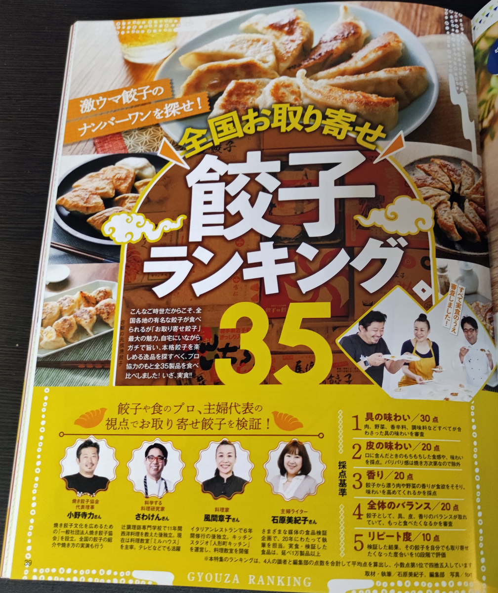 f:id:ICHIZO:20210801154946j:plain
