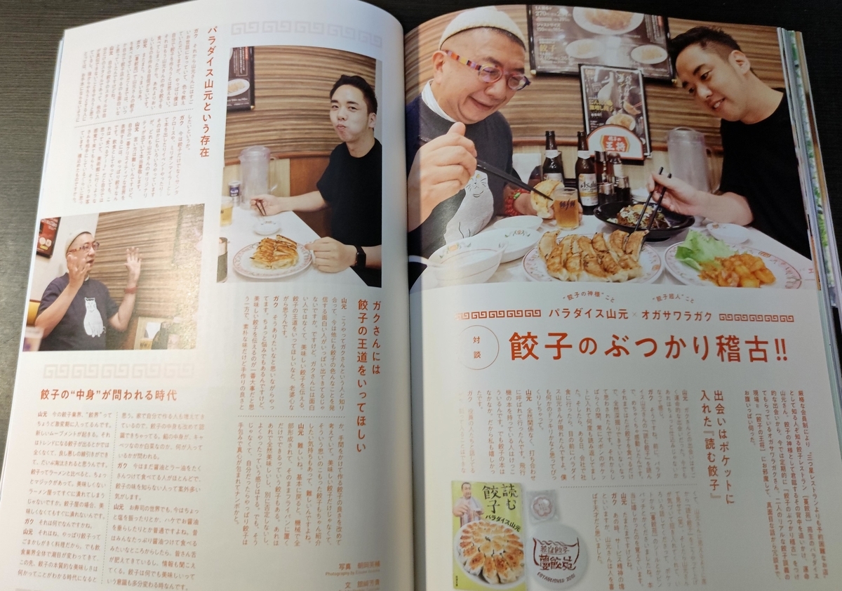 f:id:ICHIZO:20210802030752j:plain