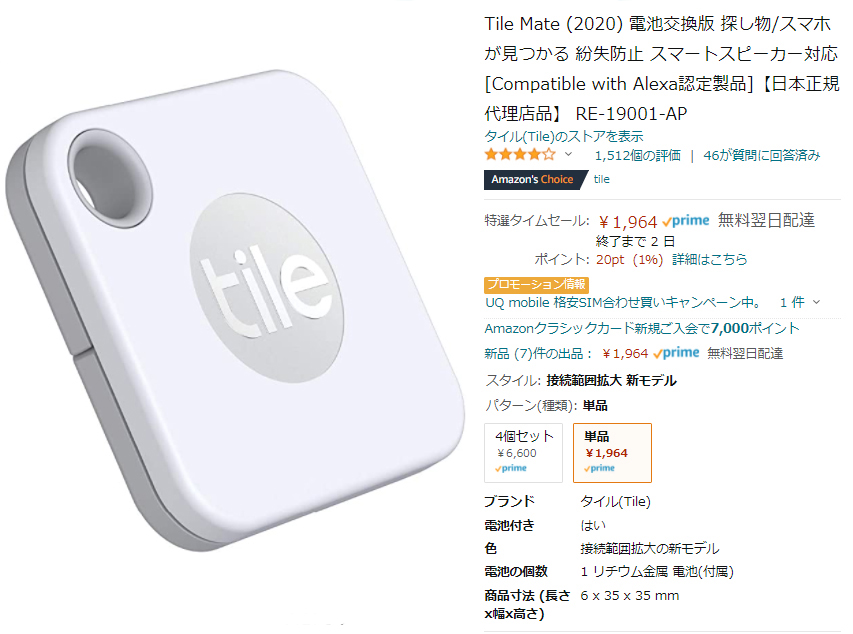 f:id:ICHIZO:20210817192933j:plain