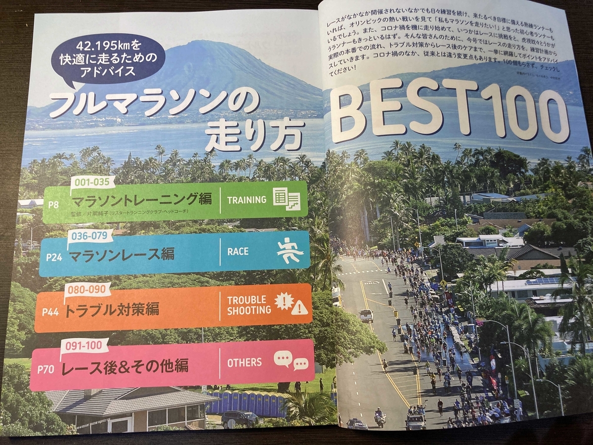 f:id:ICHIZO:20210821225922j:plain