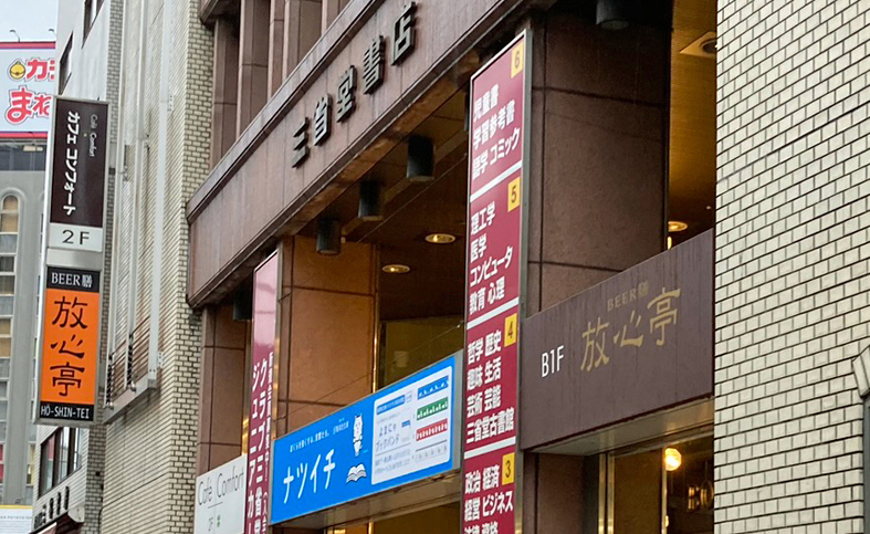 f:id:ICHIZO:20210906033801j:plain