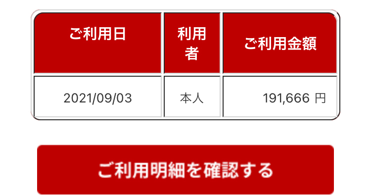 f:id:ICHIZO:20210906204916j:plain