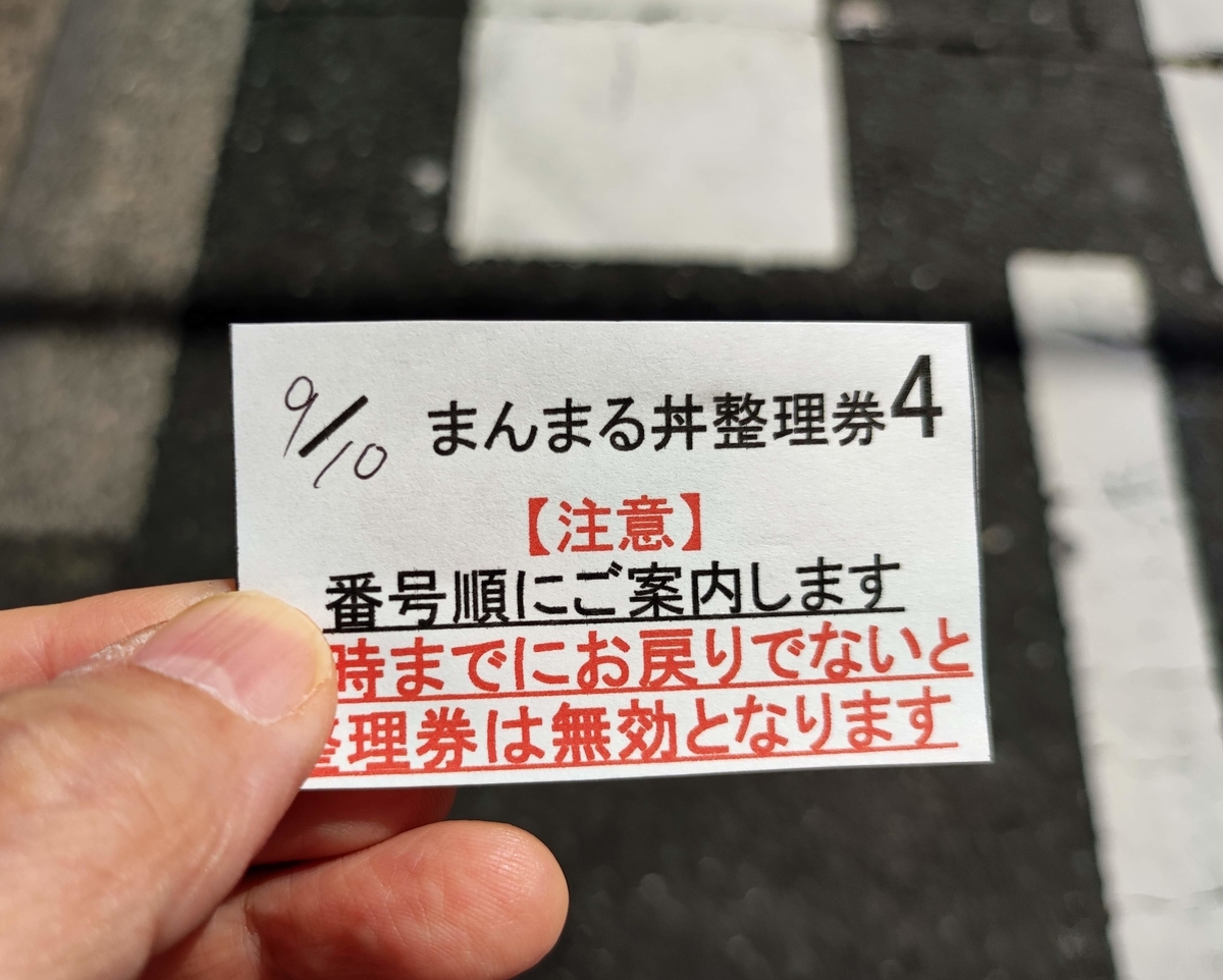 f:id:ICHIZO:20210912113420j:plain