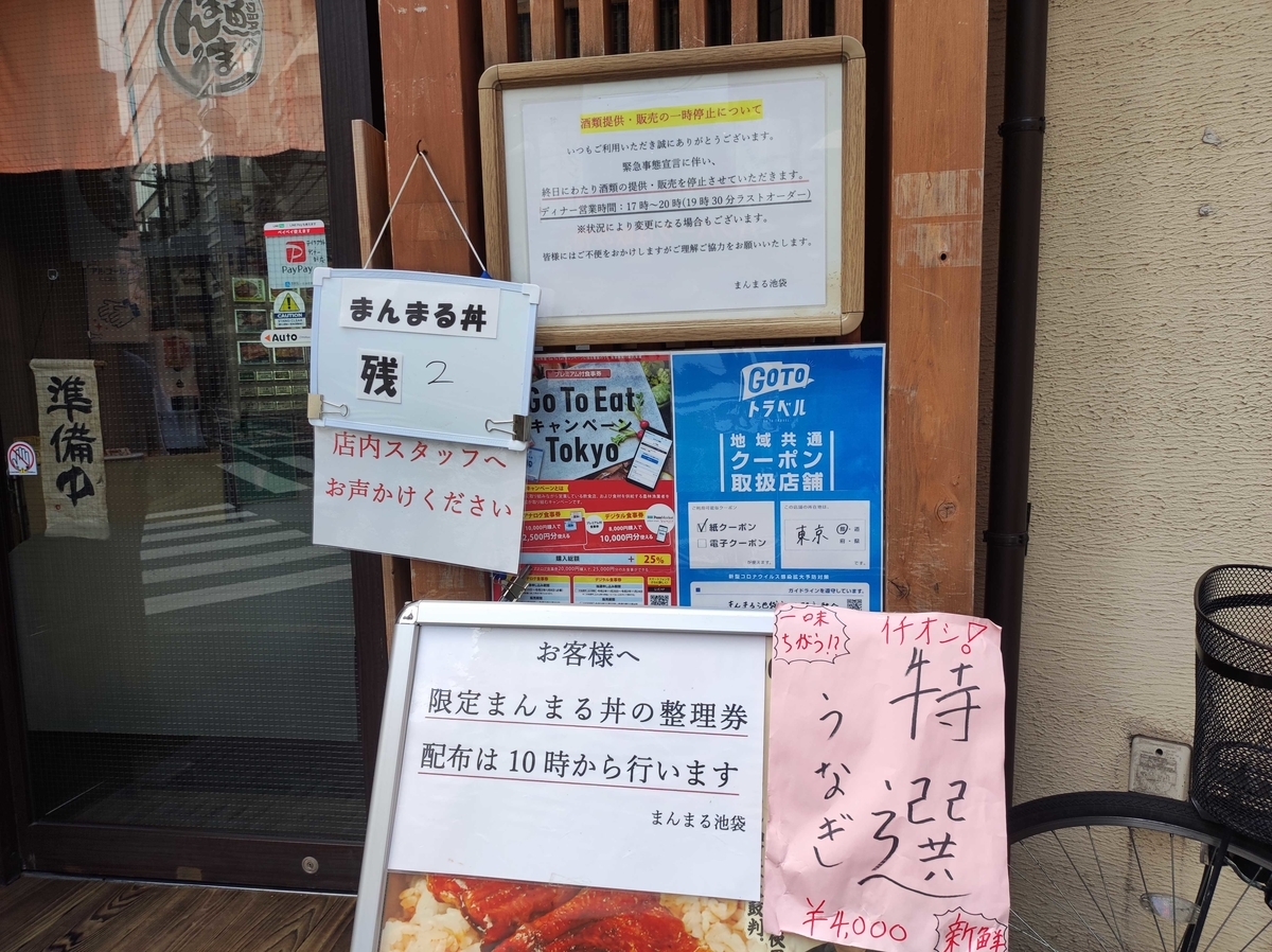 f:id:ICHIZO:20210912115200j:plain