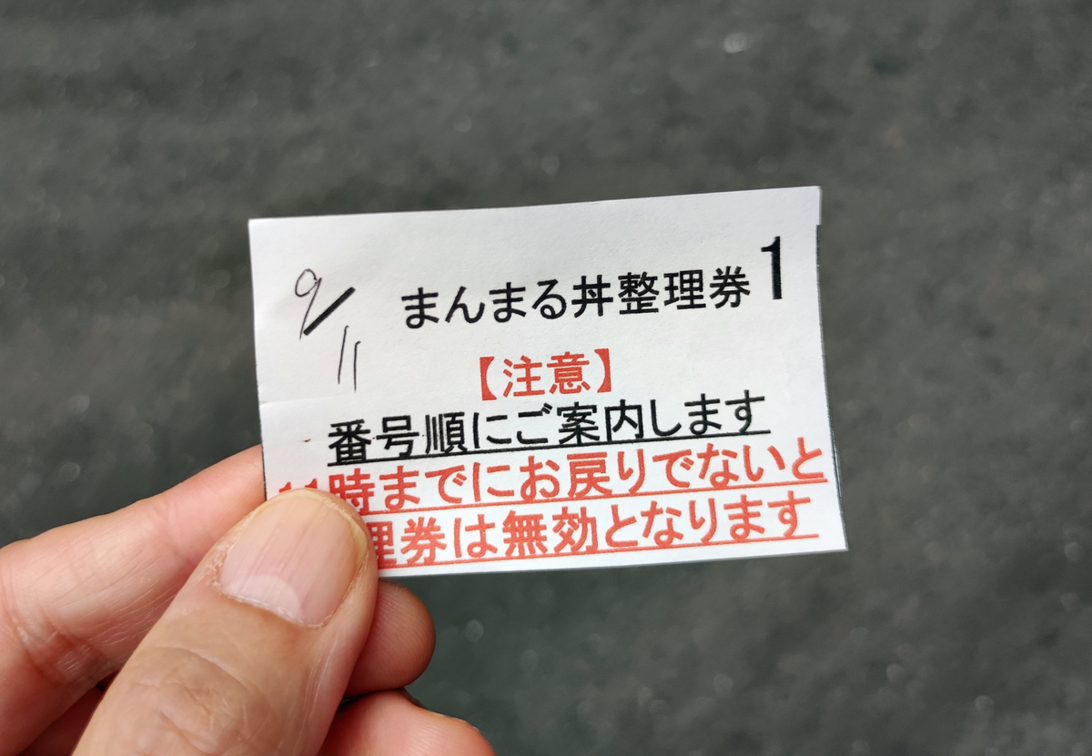 f:id:ICHIZO:20210912125313j:plain
