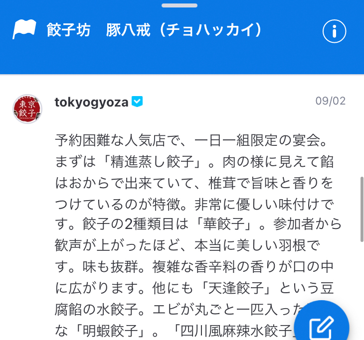 f:id:ICHIZO:20210921054535j:plain