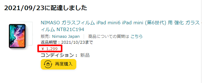 f:id:ICHIZO:20210926024215j:plain